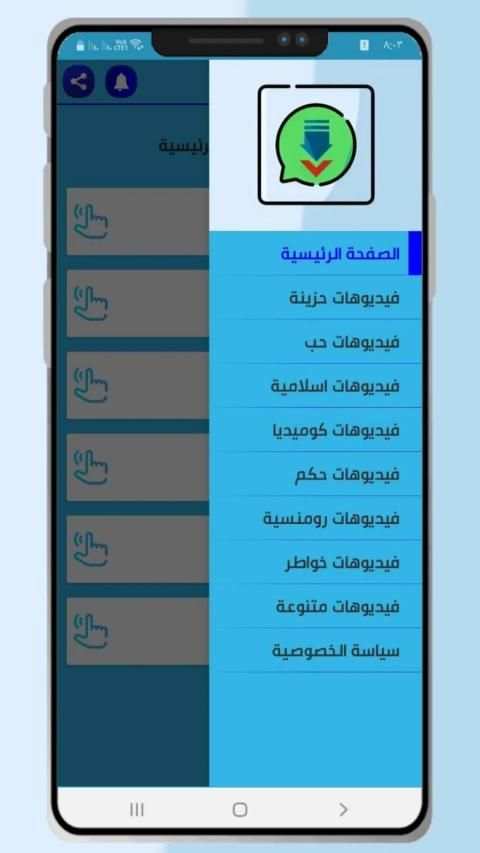 حالات واتس اب فيديو وصور
‎ screenshot 1