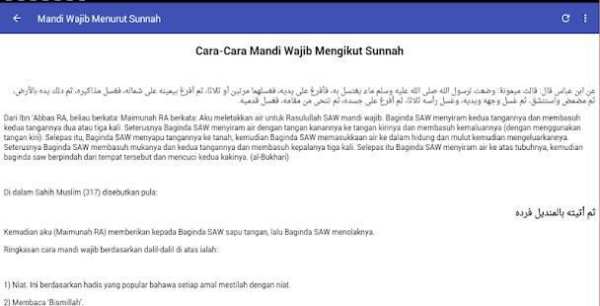 Panduan Lengkap Mandi Junub 1 تصوير الشاشة