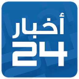 أخبار السعودية 24
‎
