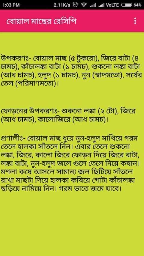 Ashwagandha Benefits - অশ্বগন্ধার উপকারিতা screenshot 4