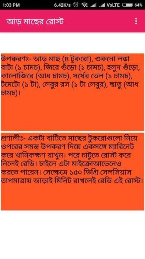 Ashwagandha Benefits - অশ্বগন্ধার উপকারিতা screenshot 3