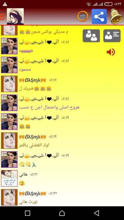 شات حكاوي بنات screenshot 3
