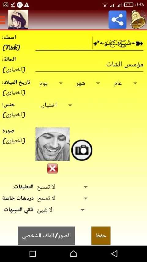 شات حكاوي بنات screenshot 5