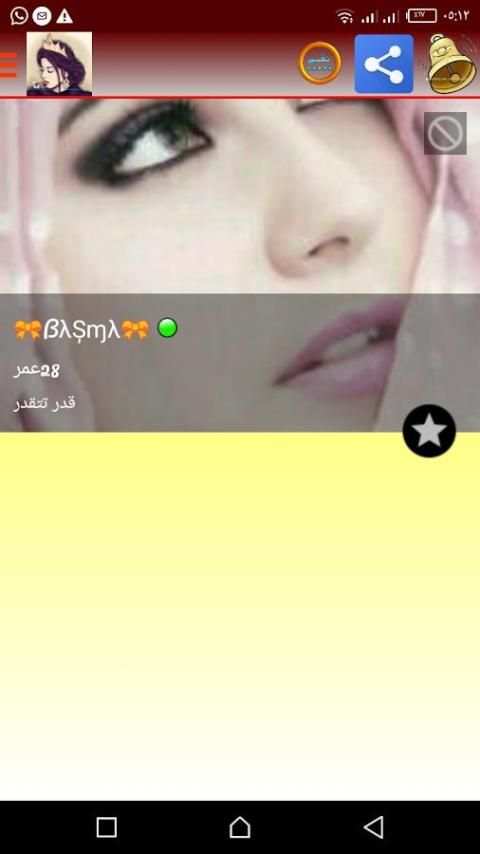 شات حكاوي بنات screenshot 4