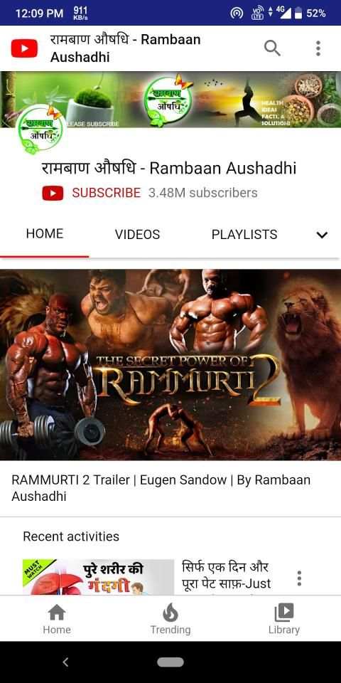 Rambaan Aushadhi screenshot 3