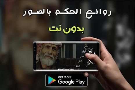 روائع الحكم بالصور - بدون نت
‎ screenshot 4