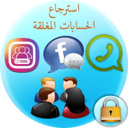 استرجاع الحسابات المغلقة icon