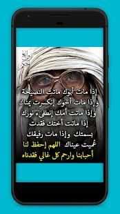 روائع الحكم بالصور - بدون نت
‎ screenshot 2