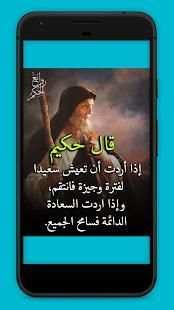 روائع الحكم بالصور - بدون نت
‎ screenshot 3