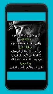 روائع الحكم بالصور - بدون نت
‎ screenshot 1