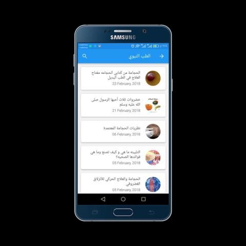 الطب البديل والعلاج بالاعشاب screenshot 4