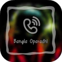 Bangla Oparadhi Ringtones 1.0