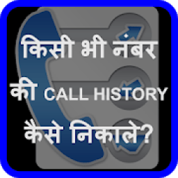 Call History Manager आइकन