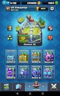Simulator for Clash Royale screenshot 8