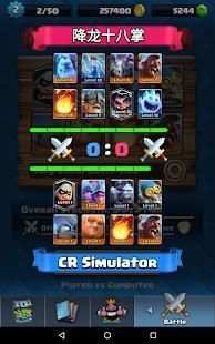 Simulator for Clash Royale screenshot 6