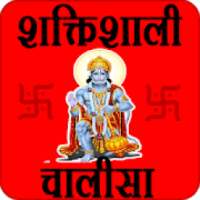 Hanuman Chalisa with Audio on 9Apps