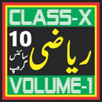 ikon Math 10th class