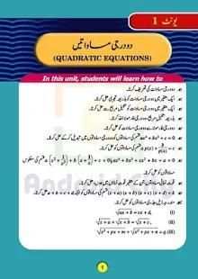 Math 10th class screenshot 7