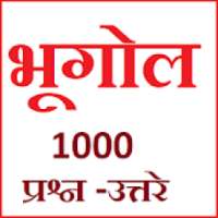 bhugol 1000 prashnuttare on 9Apps
