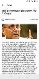 Jalaun App स्क्रीनशॉट 2