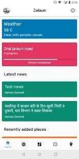 Jalaun App स्क्रीनशॉट 8