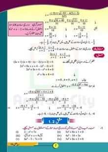 Math 10th class screenshot 5