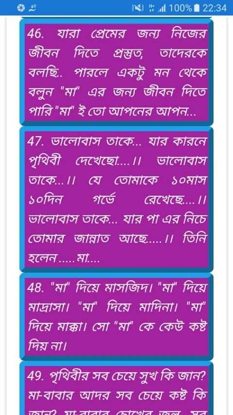 বাবা মা নিয়ে স্ট্যাটাস screenshot 5