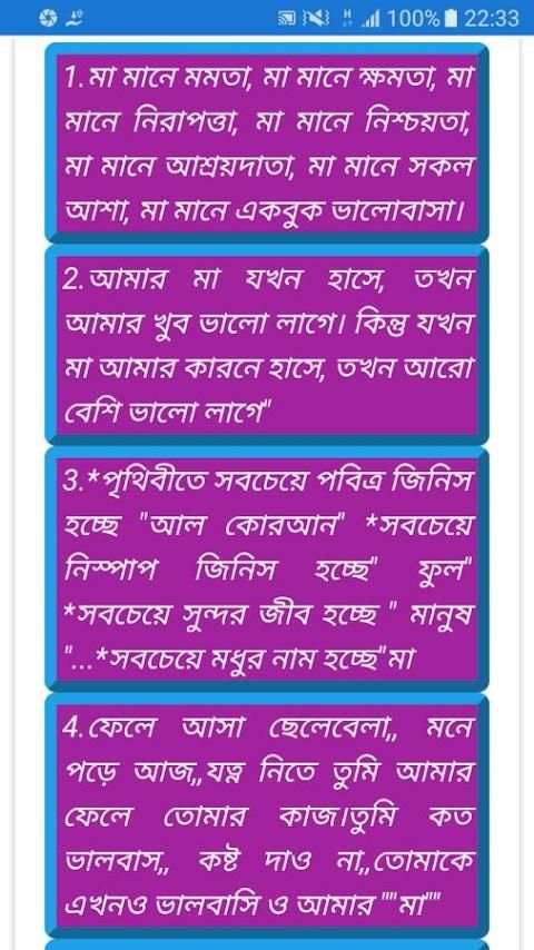 বাবা মা নিয়ে স্ট্যাটাস screenshot 2