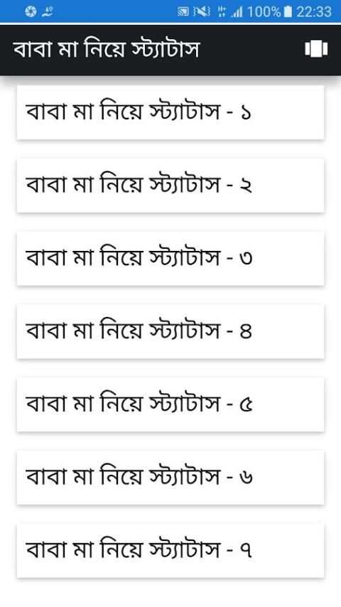 বাবা মা নিয়ে স্ট্যাটাস screenshot 4