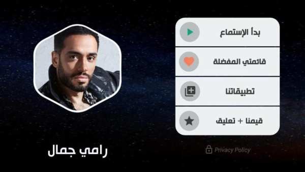ألبوم رامي جمال أنا لوحدي 2020 بدون نت
‎ screenshot 7