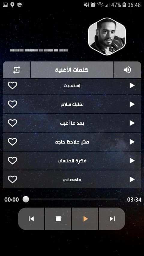 ألبوم رامي جمال أنا لوحدي 2020 بدون نت
‎ screenshot 10