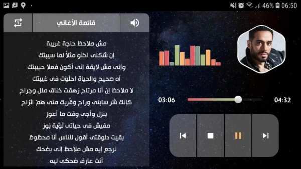 ألبوم رامي جمال أنا لوحدي 2020 بدون نت
‎ screenshot 5