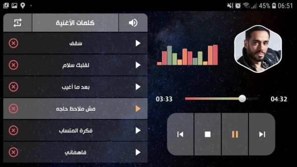 ألبوم رامي جمال أنا لوحدي 2020 بدون نت
‎ screenshot 2