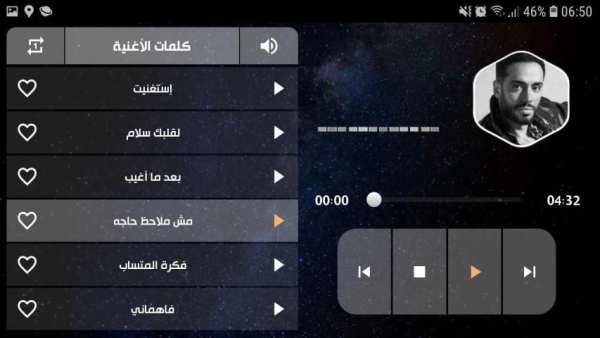 ألبوم رامي جمال أنا لوحدي 2020 بدون نت
‎ screenshot 3