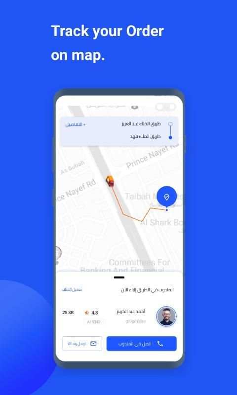 تطبيق سوق غاز
‎ screenshot 2