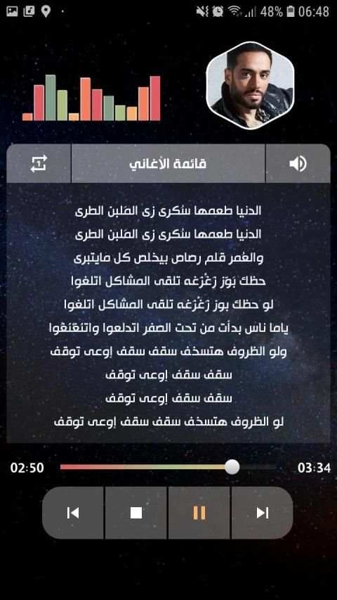 ألبوم رامي جمال أنا لوحدي 2020 بدون نت
‎ screenshot 12