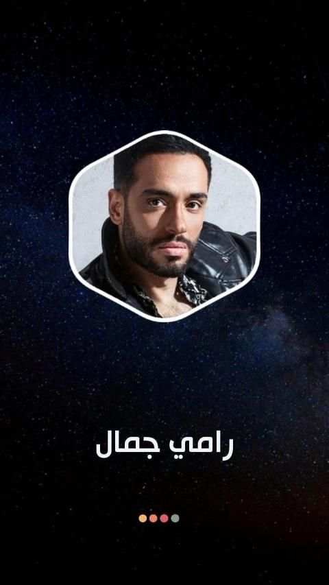 ألبوم رامي جمال أنا لوحدي 2020 بدون نت
‎ screenshot 8