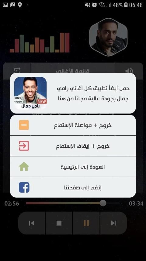 ألبوم رامي جمال أنا لوحدي 2020 بدون نت
‎ screenshot 11