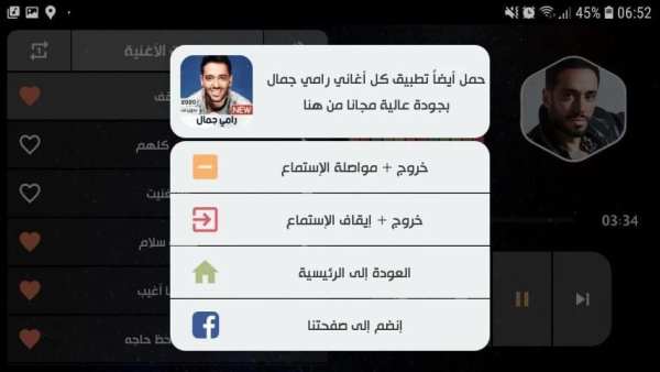 ألبوم رامي جمال أنا لوحدي 2020 بدون نت
‎ screenshot 4