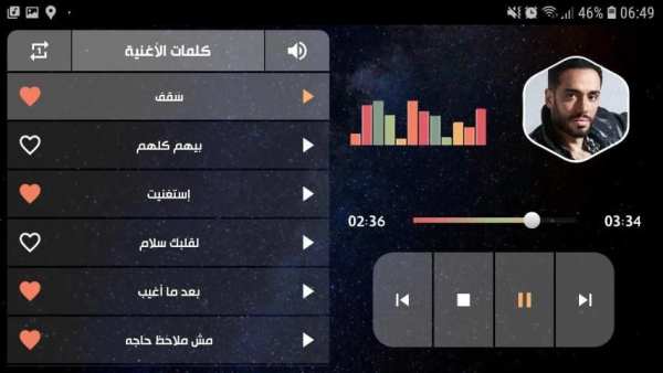 ألبوم رامي جمال أنا لوحدي 2020 بدون نت
‎ screenshot 6