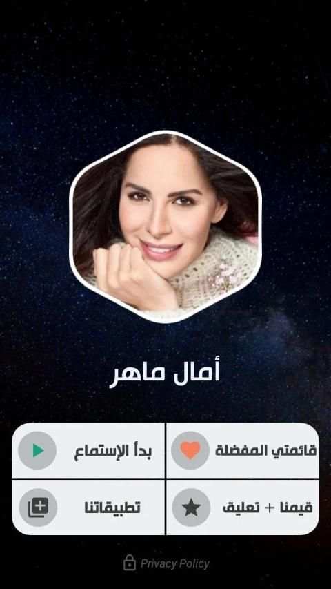 امال ماهر 2020 بدون نت
‎ screenshot 13