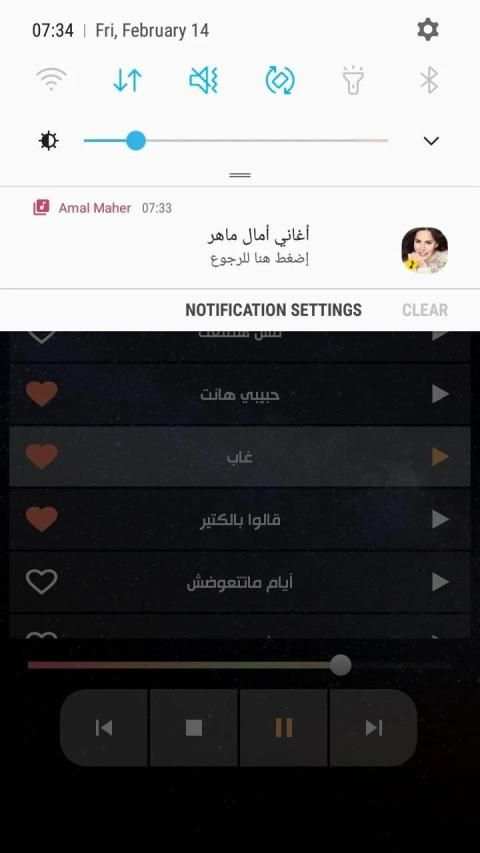 امال ماهر 2020 بدون نت
‎ screenshot 9