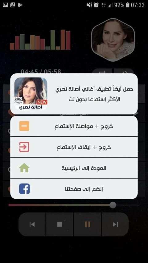 امال ماهر 2020 بدون نت
‎ screenshot 11