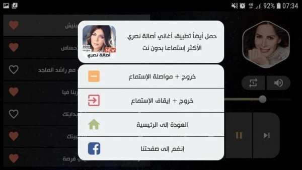 امال ماهر 2020 بدون نت
‎ screenshot 4