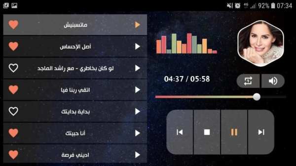 امال ماهر 2020 بدون نت
‎ screenshot 5