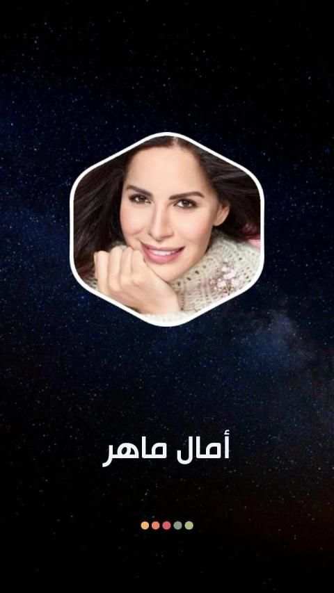 امال ماهر 2020 بدون نت
‎ screenshot 7
