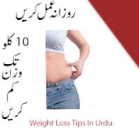 Weight Loss Tips For Women In Urdu