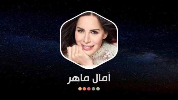 امال ماهر 2020 بدون نت
‎ screenshot 1