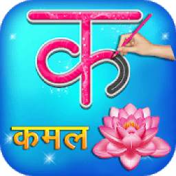Hindi Alphabets Learning And Writing