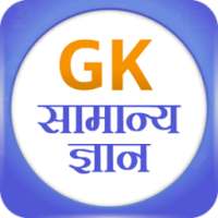 India GK in Hindi & English on 9Apps